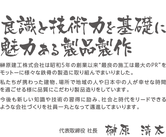 企業理念