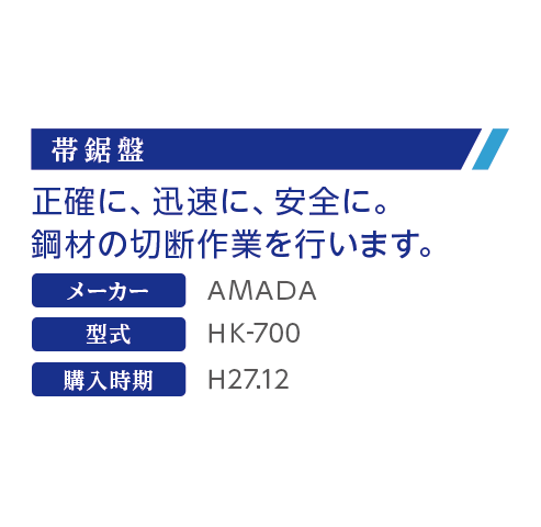 HK700説明